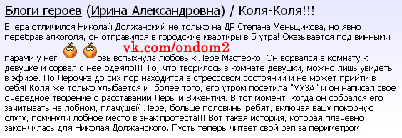Ирина Александровна Агибалова на своём блоге о Должанском и Мастерко