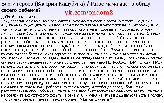 Статья о приезде мамы леры кашубиной