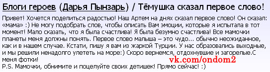 Блог Даши Пынарь на официальном сайте дома 2