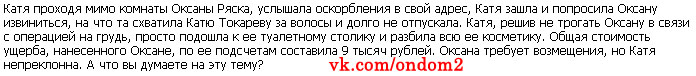 Блог Ирины Александровны Агибаловой о скандале между Катей Токаревой и Оксаной Ряска