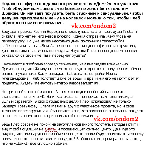 Статья про Глеба Жемчугова