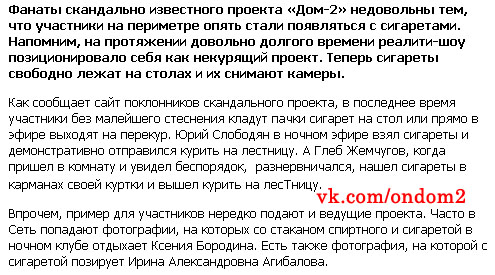Статья о запрете курения