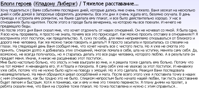 Блог Либерж Кладону