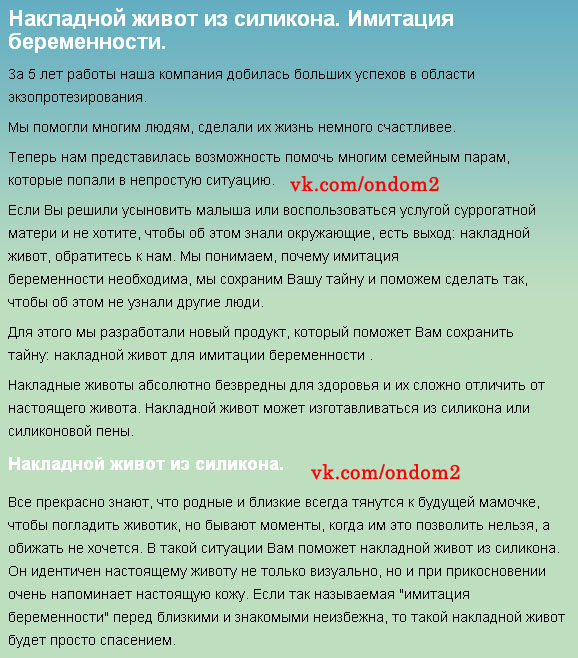 Статья о силиконовых накладках