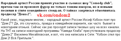 Статья про новогодний Камеди Клаб