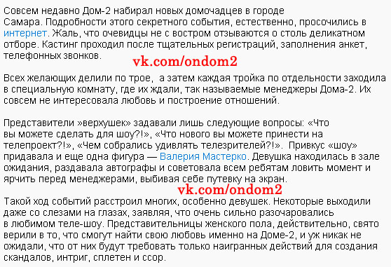 Статья о кастинге в Самаре