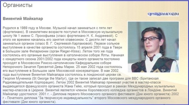 Биография Викентия Майкапара