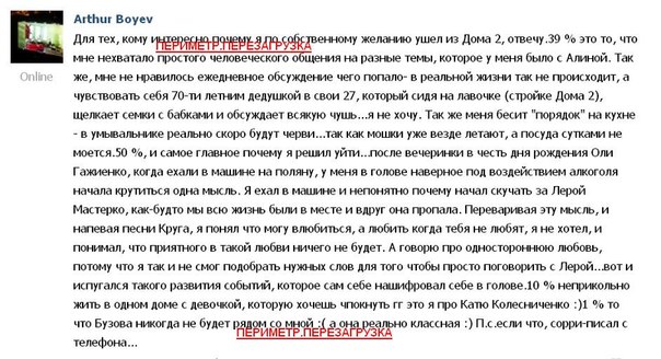 Артур Боев вконтакте