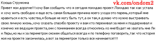 Оксана Стрункина в социальных сетях