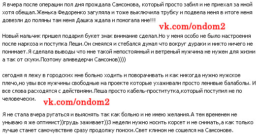Оксана Ряска вконтакте