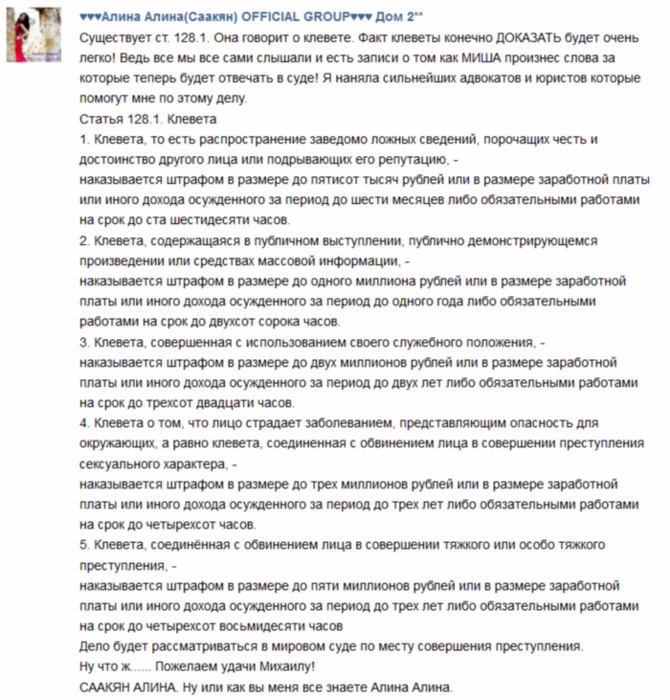 Алина Алина (Саакян) вконтакте