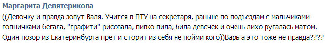 О Варваре Третьяковой