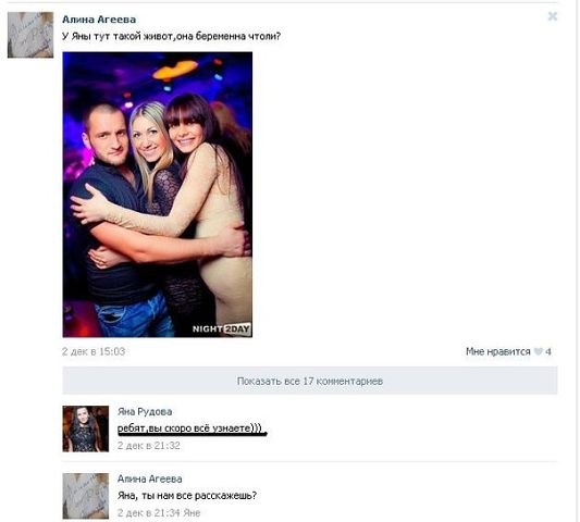 Яна Рудова вконтакте