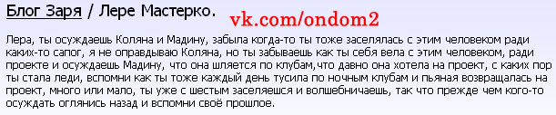 Блог про Леру Мастерко