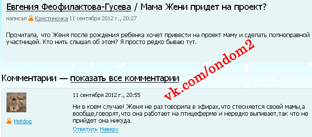 Отзыв про маму Евгении Феофилактовой