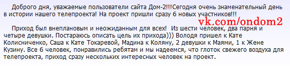 Блог Ирины Александровны Агибалой о приходе шестерых участников.