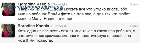 Ксения Бородина в твиттере