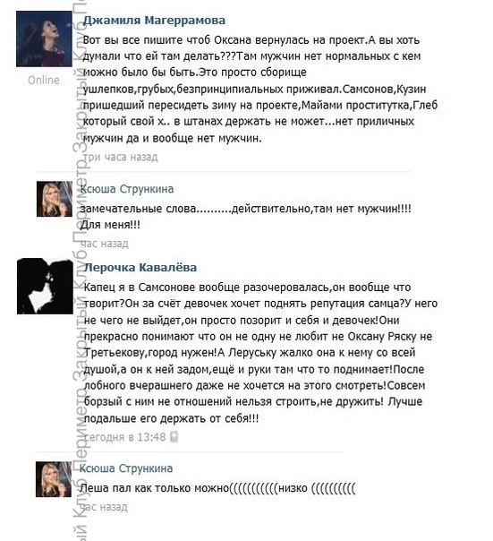 Оксана Стрункина вконтакте