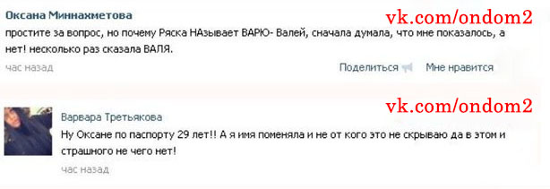 Варвара Третьякова вконтакте