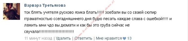 Варвара Третьякова вконтакте