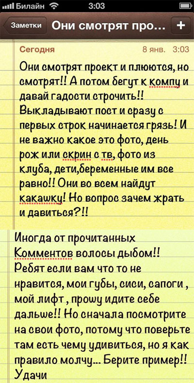 Ксения Бородина негодует