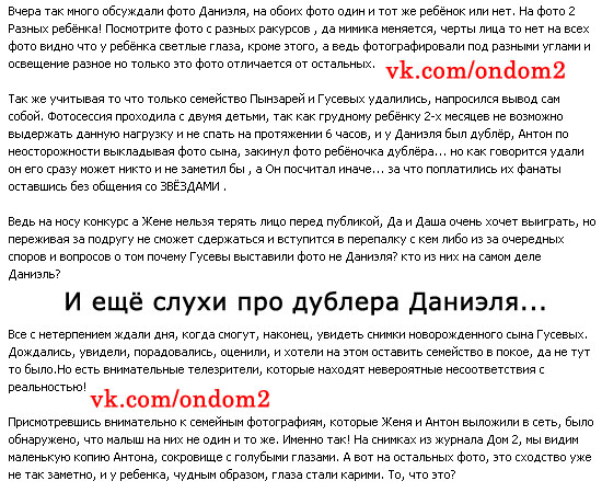 Статья про Даниэля Гусева