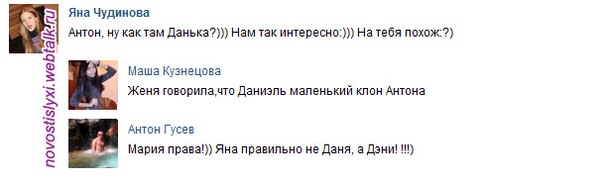 Антон Гусев вконтакте